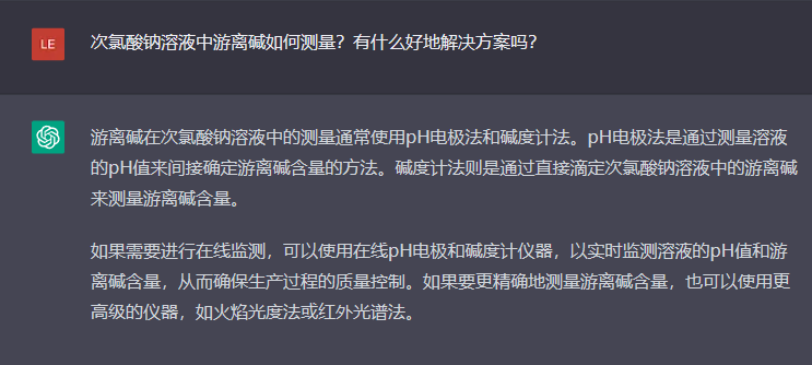 問題二：次氯酸鈉溶液中游離堿如何測量？有什么好地解決方案嗎？