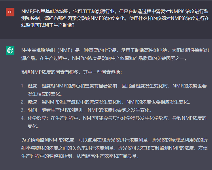 問題四：使用什么樣的儀器對(duì)NMP的濃度進(jìn)行在線監(jiān)測可以利于生產(chǎn)制造？