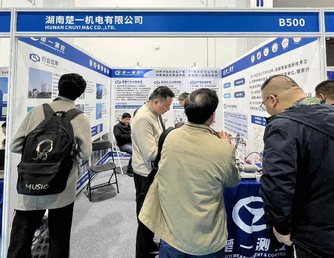 第十八屆中國(guó)在線分析儀器應(yīng)用及發(fā)展國(guó)際論壇暨展覽會(huì)楚一測(cè)控現(xiàn)場(chǎng)圖片 第十八屆中國(guó)在線分析儀器應(yīng)用及發(fā)展國(guó)際論壇暨展覽會(huì)楚一測(cè)控現(xiàn)場(chǎng)圖片