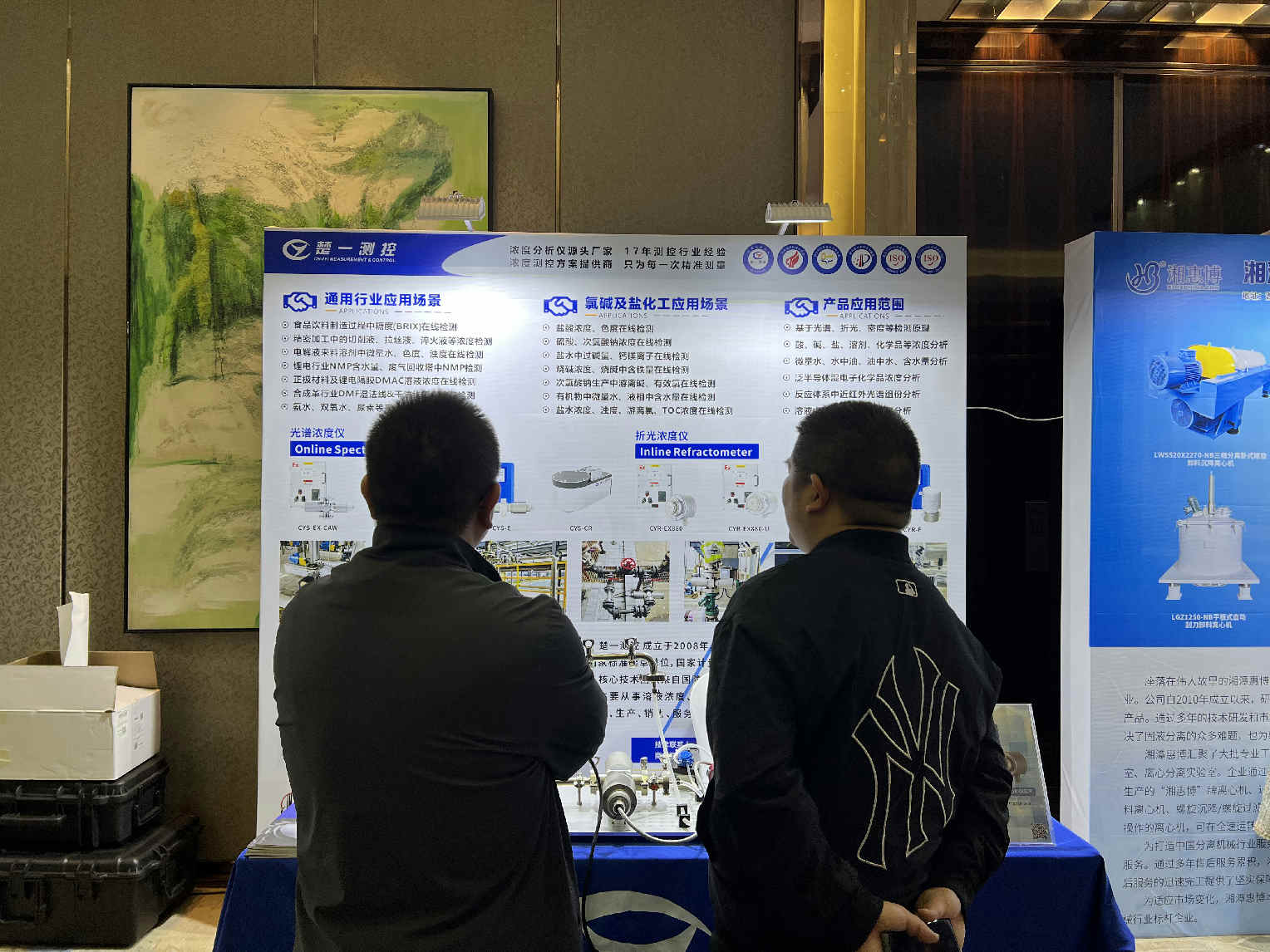 第45屆無(wú)機(jī)酸堿鹽學(xué)術(shù)年會(huì)楚一測(cè)控現(xiàn)場(chǎng) 第45屆無(wú)機(jī)酸堿鹽學(xué)術(shù)年會(huì)楚一測(cè)控現(xiàn)場(chǎng)