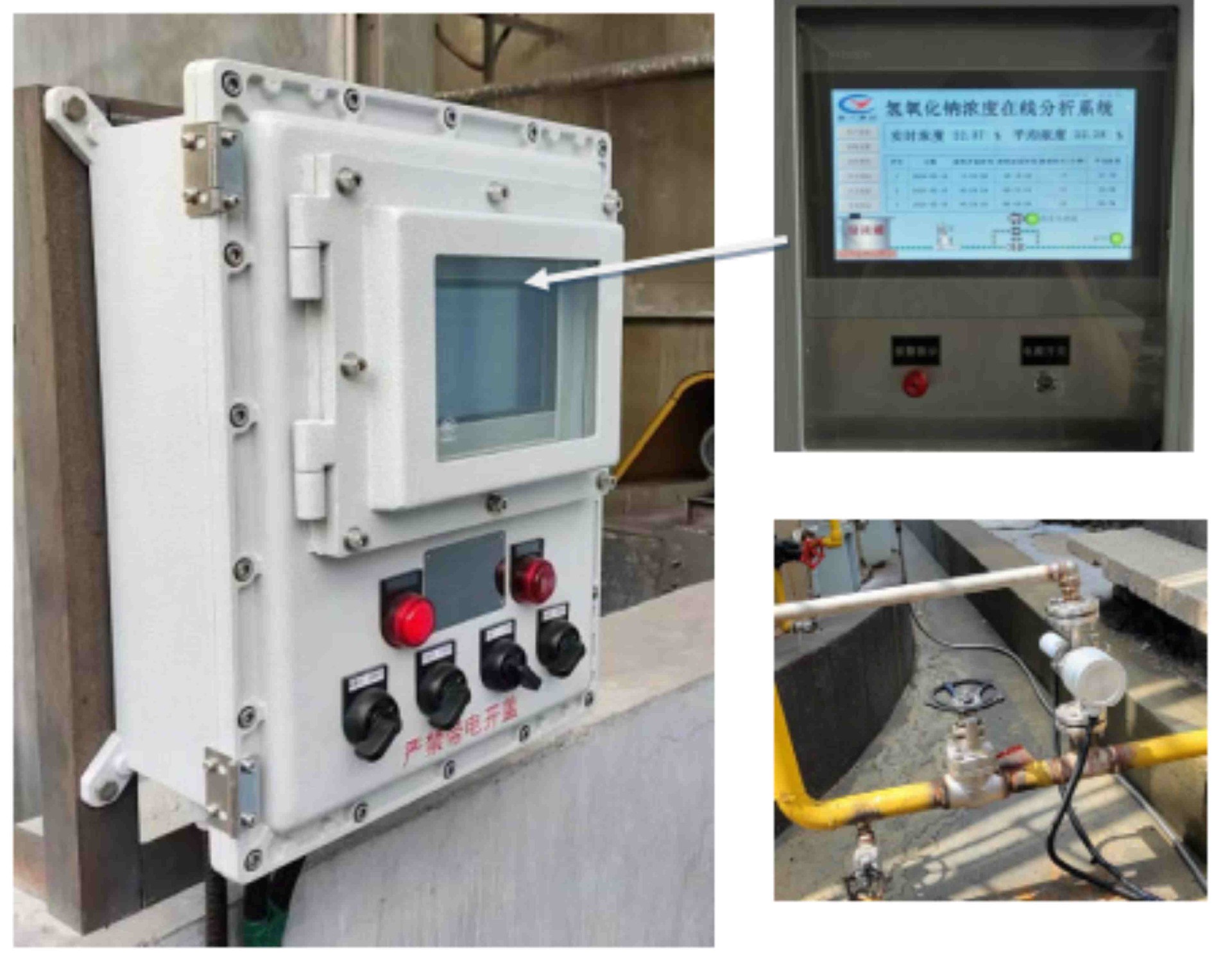 液堿濃度全自動(dòng)檢測(cè)控制系統(tǒng) 液堿濃度全自動(dòng)檢測(cè)控制系統(tǒng)